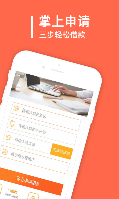 秒借贷app官方下载免费安装  v1.6.2图3