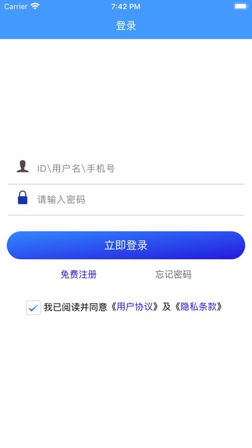 诚客联盟安卓下载官网  v1.0.0图2