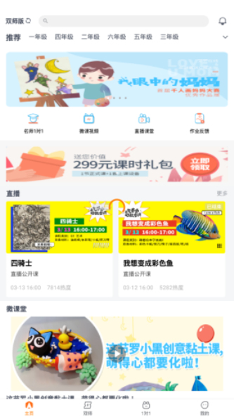 艺考堂免费版  v1.0图1