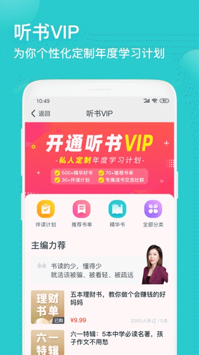 简知app下载安装官网最新版本  v1.0.23图3