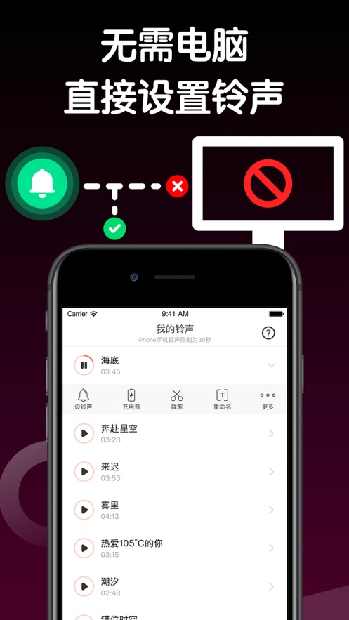 铃声制作免费版  v1.0.0图1