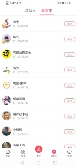 拾金app接单平台下载安装手机版苹果版官网  v1.0.3图2