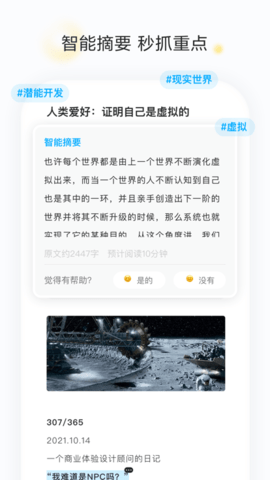 收藏家  v2.3.1图3