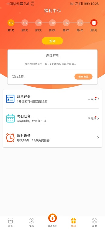 V游手机版  v1.4.2图1