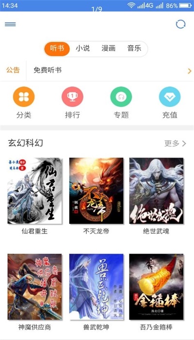 圆梦阁最新版下载安卓版本安装包  v1.0.3图1