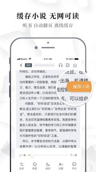 异趣书斋安卓版下载安装最新版苹果  v3.33.00图3