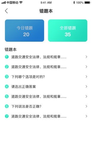 优车驾考安卓版下载安装  v1.0.0图1