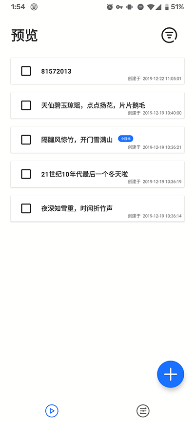 古风小记软件下载安装手机版  v1.2.2.3图4