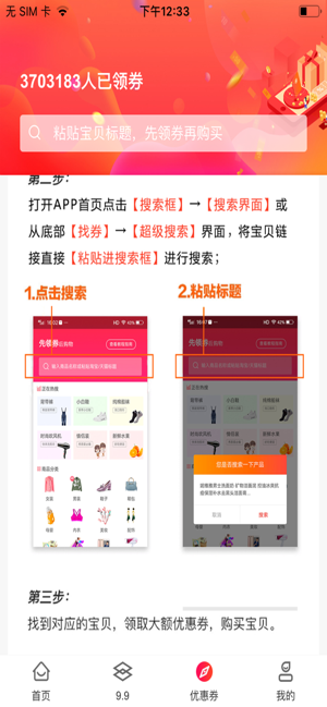 啵啵吖app  v1.0.0图2