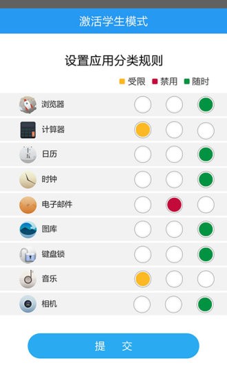 学生平板app下载软件安装包免费版苹果  v1.0.8图2