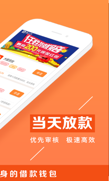 赢富万卡app官方下载安装最新版苹果版本  v1.1.8图3