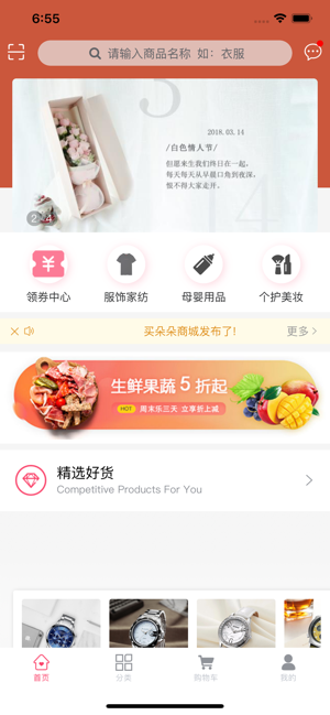 买朵朵商城安卓版下载安装