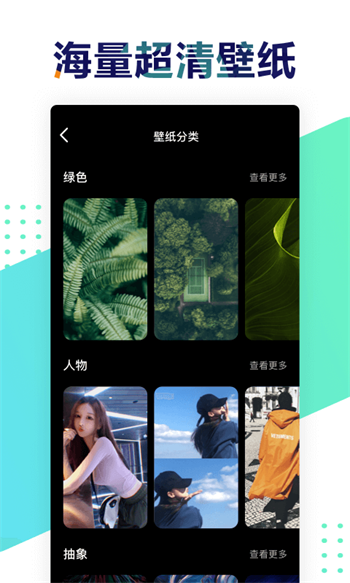 遥望壁纸app下载华为手机版最新版  v2.8.2图1