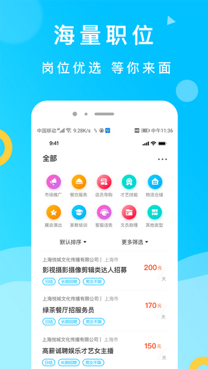 灵犀招聘免费版官网  v1.0图3