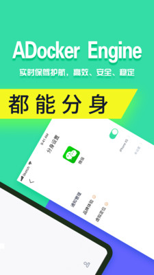 分身有术proios版  v3.32.0图2