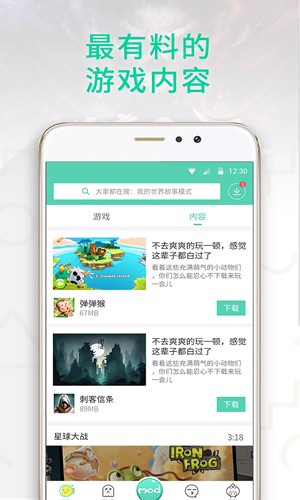 GG大玩家手机版下载  v6.1.950图3