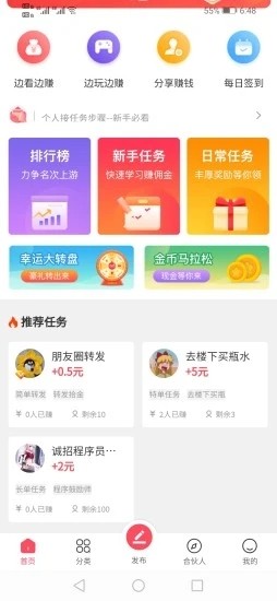 拾金app接单平台下载安装苹果版官网  v1.0.3图3