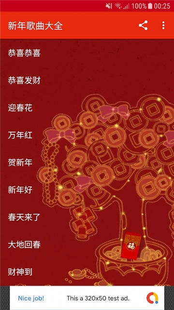新年歌曲大全手机版下载安装免费播放视频  v3.0图2