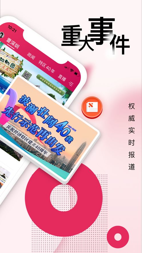 壹深圳2024  v6.3.1图3