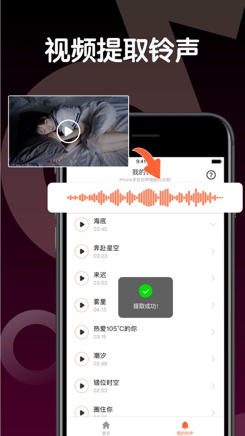 铃声制作免费版  v1.0.0图2