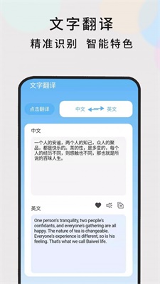 英语随时翻译手机版下载  v1.0.5图2