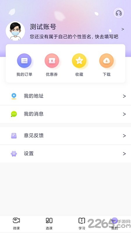 中公教师  v2.0.0图1