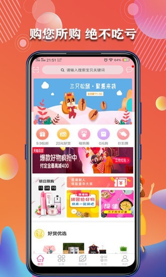 集福购  v1.5.2图3