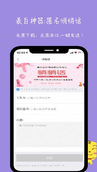 未来信封  v2.2.3图3