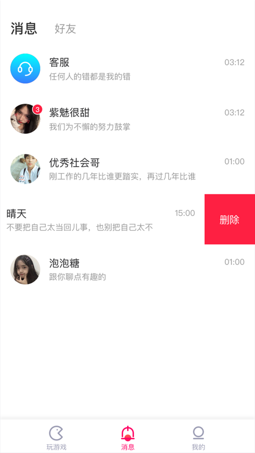 小秘乐手机版下载官网安装