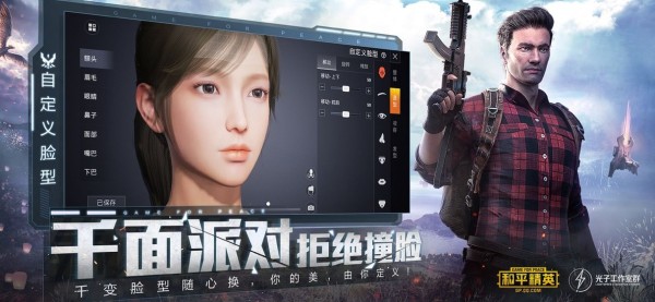 火球吃鸡辅助器下载手机版  v3.22.00图2