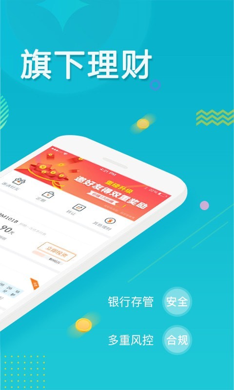 合众国金app下载安装最新版本苹果手机  v5.0.0图2