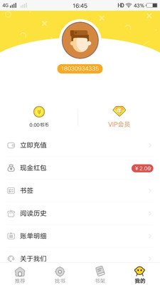 掌中阅读小说下载安装手机版  v1.0图1