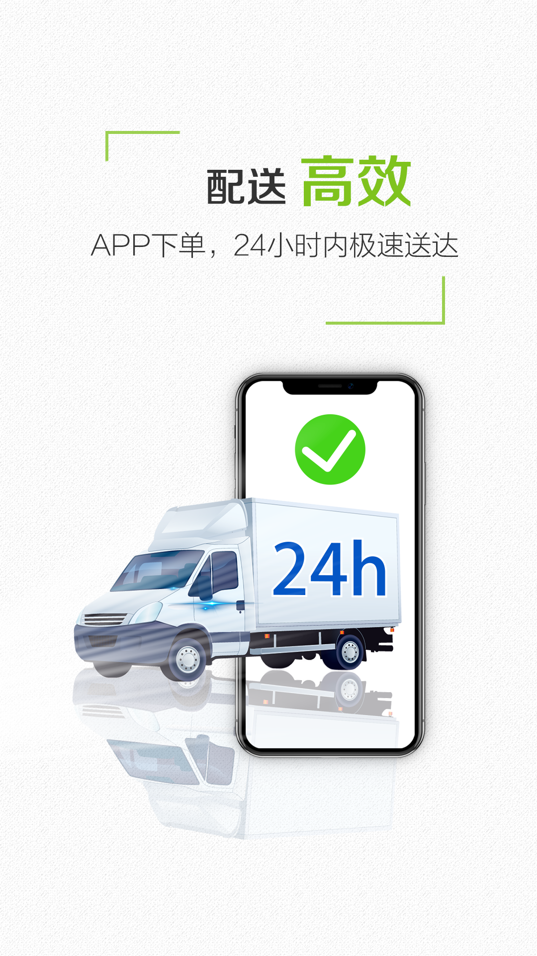 上奉食品  v5.0.26图3