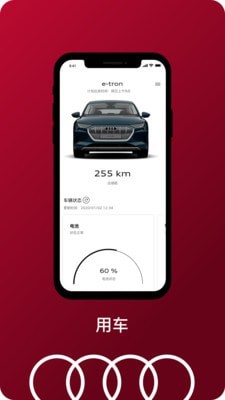 一汽奥迪官网app  v2.8.5图1