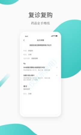 良医在线  v5.5.0图1