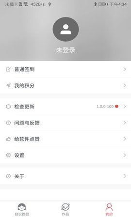 自设捏脸  v1.3.5图3