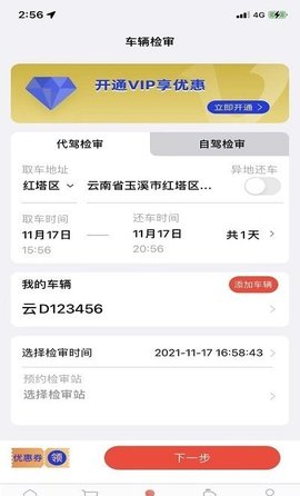 宠车帝  v1.2.0图2