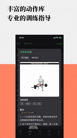 训记破解免费版  v1.3.0图3