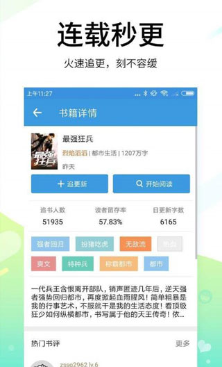 空白小说在线阅读免费无弹窗下载安装手机版  v1.0.23图1