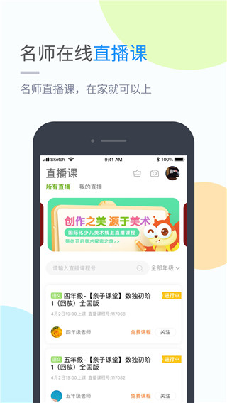 吉教乐学app下载安卓手机版安装  v4.3.3图3