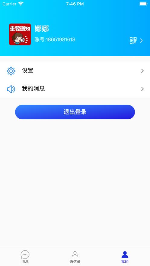 诚客联盟app下载安装安卓版  v1.0.0图3