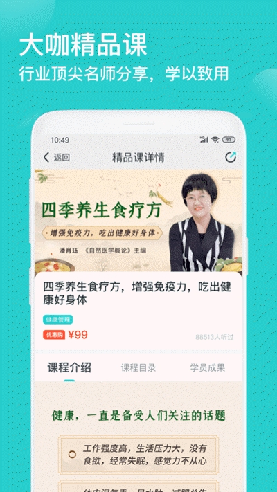 简知app下载安装官网苹果手机版  v1.0.23图2