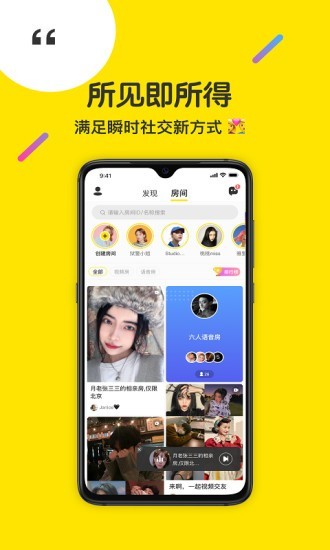 侃侃聊天软件下载  v2.0.5图4