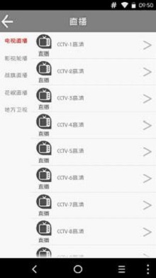 sky影视快捷指今  v2.0206图3