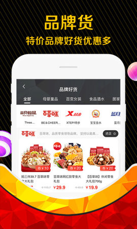 购物券商城  v3.4.0图2