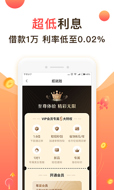 聚优米app官方下载苹果版本  v9.0.95图1