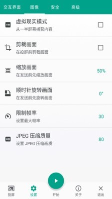 酷喵投屏app下载安装手机版苹果版  v1.0.0图1