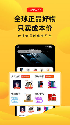 趣兔试玩赚钱软件下载安装苹果版  v1.1.2图4