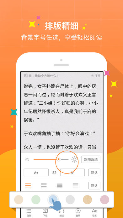 御书屋自由小说阅读器软件下载安装苹果版免费  v0.3.5图1