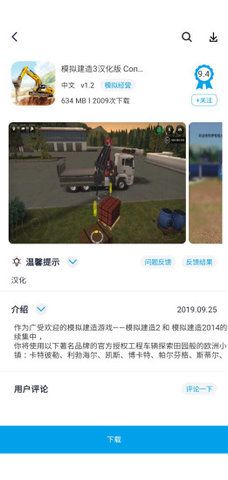 淘气侠正版下载安装苹果  v1.0.4图3